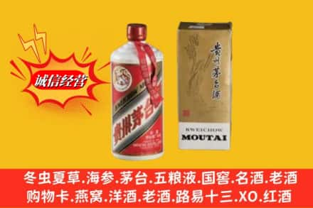 东营区鉴定高价回收80年代茅台酒