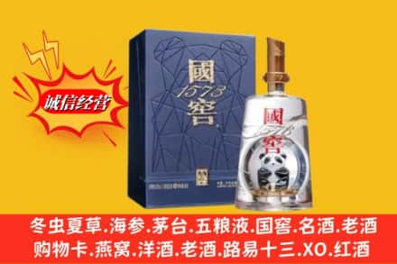 东营区名酒回收国窖1573熊猫.jpg