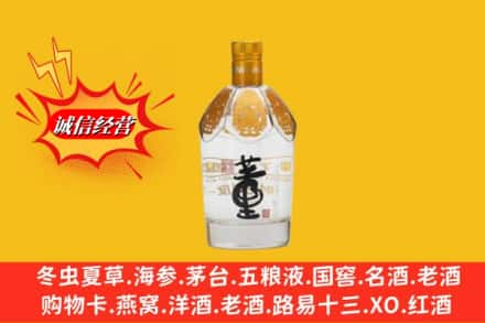 东营区回收老董酒